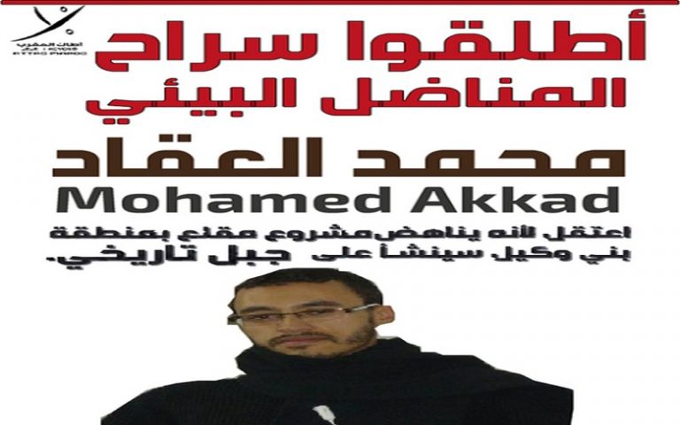 ATTAC Maroc et l’AMDH dénoncent les arrestations de défenseurs de l’environnement au Maroc